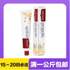 【极速】Red Seal 红印 蜂胶牙膏 100克【同仓满1公斤包邮】